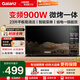 格蘭仕變頻微波爐烤箱一體機(jī) 900瓦速熱 省電一級(jí)能效 家用23升平板易清潔 可燒烤解凍BM1S1-GF3V