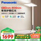 松下（Panasonic）立式護眼燈學(xué)習(xí)全光譜【國家補貼】大路燈兒童書房護眼燈適閱Pro