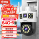 喬安雙攝1600萬攝像頭室外防水家用監(jiān)控無線wifi網(wǎng)絡全彩夜視監(jiān)控器360度無死角全景云臺旋轉手機遠程