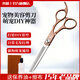 谷崎 寵物美容剪刀 狗狗毛工具套裝7英寸分體剪專(zhuān)業(yè)修毛剪彎剪子泰迪貓狗通用理發(fā)神器寵物剪 #金色 6英寸 牙剪