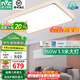 雷士（NVC）大尺寸1.1m客廳主燈LED吸頂燈臥室智能燈具雷士照明官方旗艦店 大屏背光悅夢(mèng)-160W智能調(diào)光