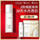 玉蘭油（OLAY）全新美白精華水150ml補(bǔ)水改善暗沉爽膚水護(hù)膚品生日禮物送女友