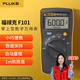 福祿克（FLUKE）101 袖珍型 數字萬(wàn)用表 自動(dòng)量程 口袋迷你萬(wàn)能表 電工用表
