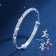 老凰祥【新客立減】繁花似錦純銀手鐲足銀9999銀手環(huán)小眾生日禮物 滿天星