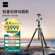 捷信（GITZO）專(zhuān)業(yè)0號4節反折便攜GK0545T-82TQD碳纖維三腳架旅行單反相機球型云臺 GK0545T-82TQD