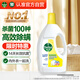 滴露（Dettol）衣物除菌液 檸檬1.5L 兒童可用衣物消毒液殺菌除螨可配洗衣液