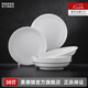景德鎮(zhèn)官方陶瓷簡約吃飯碗高溫白瓷家用盤湯碗瓷器新結(jié)婚喬遷搬家禮物 【經(jīng)典純白】月白6湯盤(白)