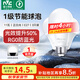 雷士（NVC）LED球泡家用商用大功率燈泡節(jié)能11瓦白光6500K【一級能效】3只裝