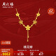 周六福輕婚嫁系列桃花黃金項(xiàng)鏈女生日禮物計(jì)價(jià)A0612525約8.86g40+5cm