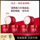 SK-II【全新大紅瓶】面霜80g抗皺緊致滋潤(rùn)日晚霜sk2送女友禮物官方正品 【中小樣】大紅瓶面霜滋潤(rùn)版 15g*6件