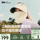 蕉下（beneunder）防曬帽子冬季遮陽(yáng)帽女磁吸防曬面罩口罩太陽(yáng)帽登山帽男25新款米