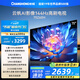 長虹歐寶麗75Z60H 75英寸 144Hz高刷 云帆AI影像Pro 2+32GB大內(nèi)存 平板液晶電視機 國家補貼20% 