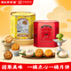祥禾餑餑鋪中華老字號天津特產(chǎn)代餐禮盒禮品糕點(diǎn)心伴手禮零食禮包送長(cháng)輩節日 【點(diǎn)心＋月餅】美福點(diǎn)心&冠軍月餅-2盒