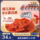 三只松鼠高蛋白肉脯500g 量販箱裝 靖江雞肉豬肉干 休閑食品 即食解饞