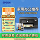 愛普生（EPSON）L4268彩色自動雙面無線多功能家用辦公一體墨倉式打印機學生家庭照片作業(yè)打印機 【官配款】L4268 (無線自動雙面打印復印掃描) 官方標配（自帶一套墨水）