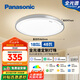 松下（Panasonic）吸頂燈智能全光譜燈具48瓦臥室燈HHXS5101【包安裝】