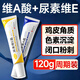 BEAUTY NOTES維a酸乳膏和尿素維生素e乳膏組合裝雞皮膚手足干燥脫皮黑色素