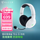 雷蛇（Razer） 噬魂鯊耳機無線游戲電競頭戴式帶麥手機電腦藍牙耳麥兼容 黑神話悟空 PC/Xbox無線 噬魂鯊 專業(yè)版 白色（無線/藍牙 PC/Xbox）