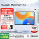 華為平板電腦MatePad 11.5英寸【國家補貼】120Hz高刷護眼屏學(xué)生學(xué)習網(wǎng)課教育中心游戲娛樂(lè )2024新款 標準版丨8+256GB WiFi 冰霜銀 官方標配+【下單好禮】