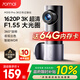 70邁行車(chē)記錄儀M310Pro 3K 1620P超清 星光夜視 F1.55大光圈360度旋轉