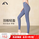 愛(ài)暇步裸感瑜伽褲女春夏時(shí)尚運動(dòng)緊身褲高腰超薄無(wú)縫提臀高彈健身褲九分 靜謐藍/羽感無(wú)尬線(xiàn) X22058NSY M