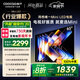 酷開(kāi)創(chuàng)維65K6 Mini 65英寸電視 百級(jí)分區(qū)Mini LED  4+64GB一級(jí)能效 以舊換新補(bǔ)貼 大屏AI游戲電視65P5F
