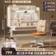 童博士?jì)和瘜W(xué)習桌椅6-18歲中小學(xué)生寫(xiě)字學(xué)習家用多功能可升降調節 80cm實(shí)木書(shū)桌+四區追背護脊椅+護眼燈