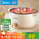 美的（Midea）電煮鍋 電火鍋 宿舍小電鍋 電熱鍋 3L多功能多用途鍋煮煎炒鍋泡面鍋 HGE2510 【國家補貼】