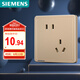 西門子（SIEMENS）開關(guān)插座 10A斜五孔插座面板 致典日曜金5UB14183NC032P