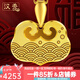 漢秀寶寶金鎖平安鎖黃金長(cháng)命鎖吊墜兒童足金女款項鏈520禮物送老婆 海浪如意鎖(金重約:4.52克)