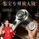名遇高倍手持式充電放大鏡高清K9光學(xué)玻璃電路板維修鑒定檢測專(zhuān)用 放大鏡【銀黑色】充電款