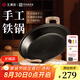 王源吉古法鑄鐵煎盤(pán)鐵板戶(hù)外烤肉盤(pán)卡式爐電磁爐通用煎餅煎牛排鍋貼煎鍋 古法煎鍋+玻璃蓋 36cm