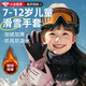 OIMG兒童滑雪手套秋冬季6-13歲打雪仗防水手套男女運動(dòng)騎行玩雪手套 兒童款【粉色】五指款-均碼 高效保暖/抗寒-30℃