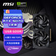 微星（MSI）幻影師 GeForce RTX 5070 12G SHADOW 2X OC AI推理 電競(jìng)游戲設(shè)計(jì)智能學(xué)習(xí)獨(dú)立顯卡