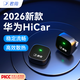 君用華為HiCar互聯(lián)盒適用寶馬奧迪大眾奔馳本田CarLife車(chē)機(jī)導(dǎo)航音樂(lè)盒 USB款【P3S】京東物流 【發(fā)客服車(chē)型+手機(jī)】