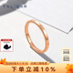 謝瑞麟（TSL） 18K金戒指幾何環(huán)扣素圈玫瑰金彩金指環(huán)女款AH185 15號圈口