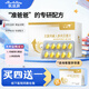 欣安貝【最新包裝】左維力左旋肉堿人參肉蓯蓉片官方正品備男性孕 1盒【1個(gè)月量】