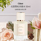 蔻依（Chloe）仙境花園系列 北國雪松 50ml 木質(zhì)香調 EDP 送女朋友 生日禮物