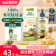 碧歐奇有機核桃油寶寶輔食用油100ml涼拌佐餐油6個(gè)月以上適合嬰幼兒