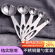 拜杰不銹鋼量勺5件套烘焙工具廚房烘培量匙家用奶粉咖啡稱量勺定量勺