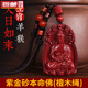 黛菲曼朱砂本命佛觀(guān)音吊墜男生肖掛件千手觀(guān)音文殊菩薩兔民族風(fēng)項鏈 (羊猴)大日如來(lái)/檀木繩 火焰款