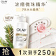 OLAY水光身體乳雪松白茶香250g煙酰胺保濕滋潤提亮