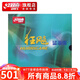 紅雙喜無(wú)機藍國套狂飚3高粘高彈專(zhuān)業(yè)乒乓套膠 NEO藍國狂飆三N.GH3-L 黑色硬39厚2.15