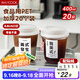 美廚（maxcook）咖啡杯一次性杯子奶茶杯飲料杯食品塑料杯帶蓋400ml 20套MCPJ3723