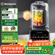 西屋（Westinghouse）無(wú)刷破壁機(jī)變頻降噪1.5L加熱全自動(dòng)榨汁機(jī)鈦涂層防糊柔音觸控彩屏輔食機(jī) WPB15J37-W