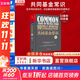 【正版包郵】共同基金常識 10周年紀(jì)念版 約翰·博格 著 在市場的波動中，往往最容易被遺忘的是常識 新華書店旗艦店金融投資圖書書籍