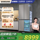 三星（SAMSUNG）AI神冰箱8系進(jìn)階款 501L四開(kāi)門(mén)十字門(mén)三循環(huán)超薄零嵌干濕分儲政府補貼20% 灰 RF50DG5131QQSC