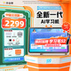 作業(yè)幫AI學(xué)習(xí)機(jī)P50 AI超級(jí)老師1對(duì)1精準(zhǔn)教學(xué) 平板電腦小學(xué)到高中學(xué)練一體機(jī)家教機(jī)輔導(dǎo)機(jī)12.2''6+128G