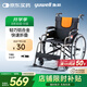 魚躍 (yuwell)手動輪椅車H062折疊老人輕便免充氣鋁合金旅行手推代步