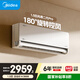 美的空調  大1.5匹/3匹 風(fēng)尊二代PRO 超一級能效變頻冷暖 家用空調掛機 以舊換新 家電國家補貼20% 大1.5匹 一級能效 升級風(fēng)尊二代Pro